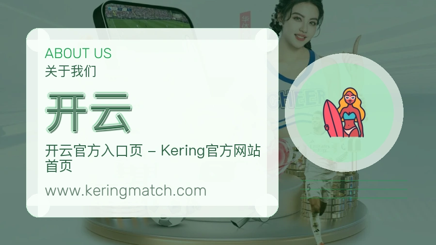 平台展示图